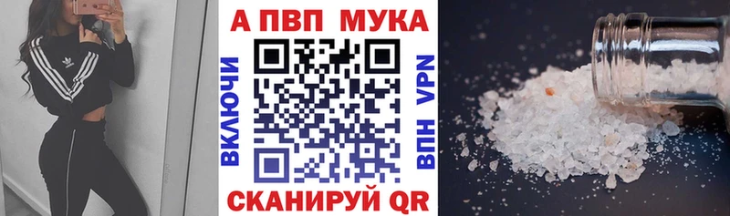 наркошоп  Луза  APVP СК 