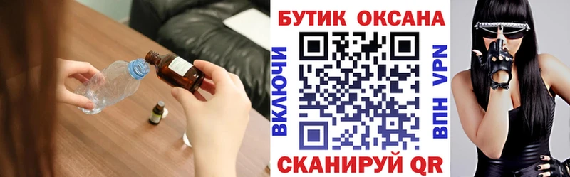цена наркотик  Луза  Бутират оксана 