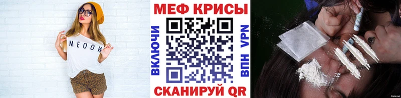 МЯУ-МЯУ mephedrone  даркнет наркотические препараты  Луза 