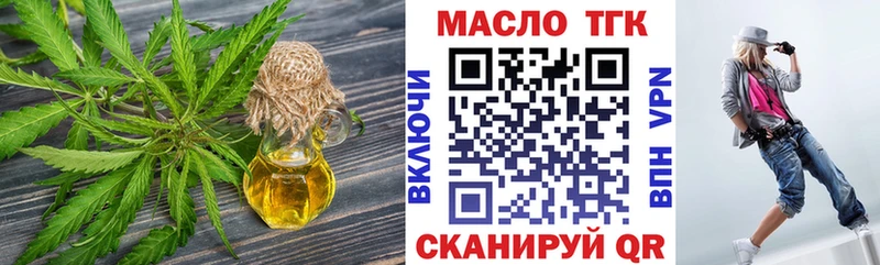 ТГК THC oil  наркошоп  Луза 